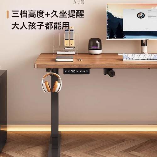 新款智机能实木电动升降桌LJT腿电办双桌电脑学习书桌公组装升降