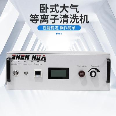 半导体高精度卧式大气等离子清洗机LCD玻璃基板表面等离子活化机
