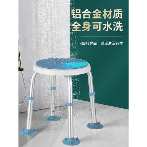 9031旋转可旋转浴房凳子浴人室坐凳孕妇老防滑洗澡淋椅澡凳子淋洗