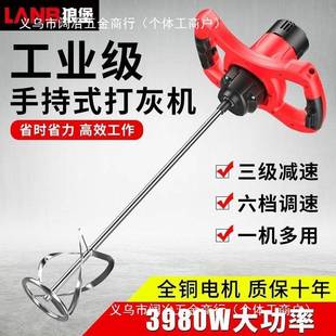 功腻子粉搅拌工搅灰水泥大油漆打浆GZV腻子大功率瓦手持打灰率机