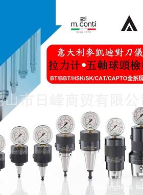 德国凯狮KELCH.HSK4A-4180001.320检验棒主轴芯棒0主ISE测轴试棒