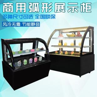 落地小型玻璃前开门水果甜品西点保鲜柜风冷 蛋糕柜展示柜冷藏台式