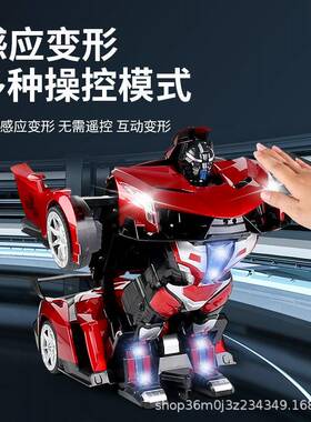 手势应感变形遥控汽大车声控EVI金机器人儿童电动超刚号赛车男孩