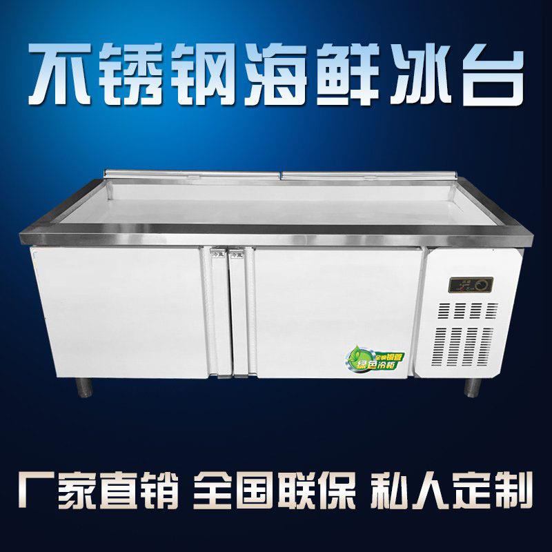 不锈钢冰台保鲜柜水产点菜台商用冷冻冷藏超市海鲜展示柜开槽冷柜