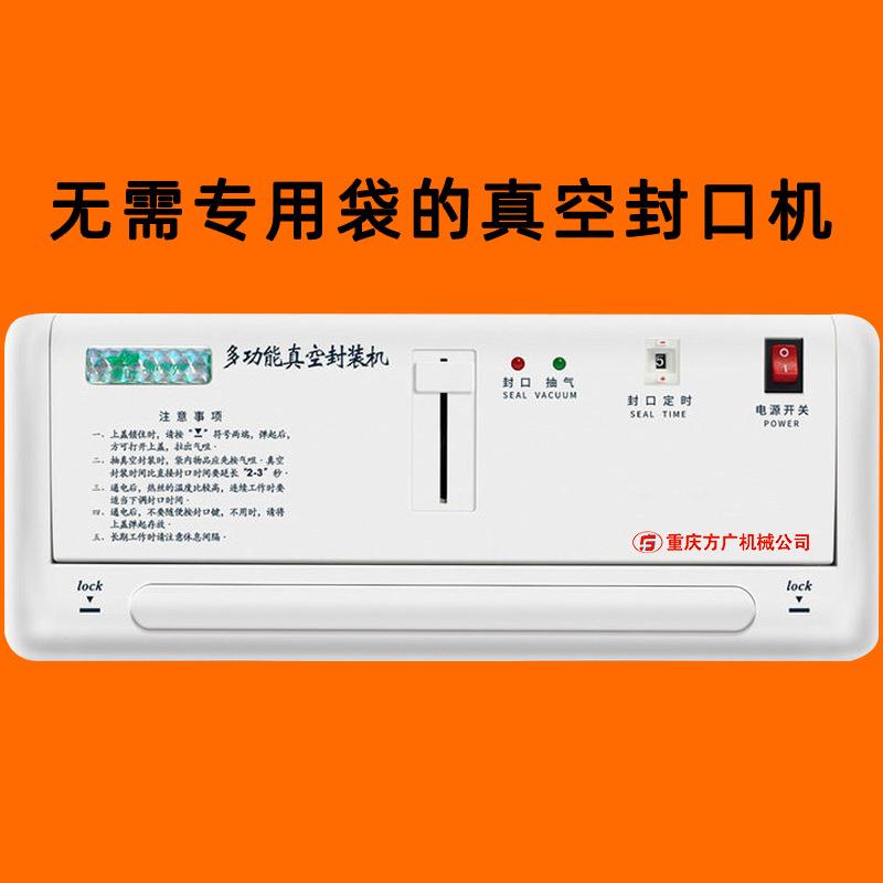 食物真空封口机保鲜机便携蔬菜包装机小型干湿两用家用真空包装机