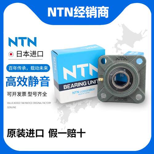 进口NTN带IFP承座外球面轴UCF313UC314UCF315UCF316UFCF317D1