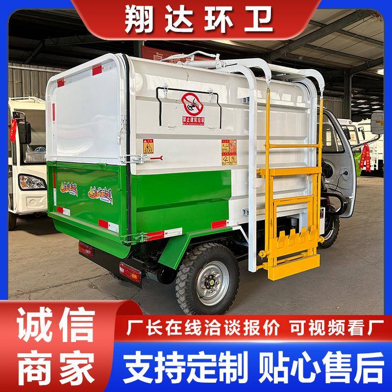 电动三轮侧挂小型垃圾车式生917活垃圾桶清运车3方自装自卸垃圾式