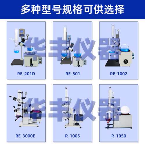 旋蒸转L蒸发器2RE-21D实验0室馏提纯DZU手动升降型旋转蒸发仪