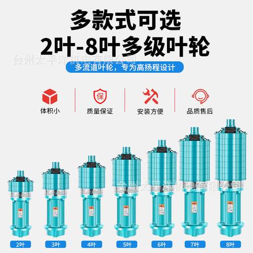 多级家用小型潜水泵用农抽灌溉浸泵QD油TUD多级井水用潜水泵