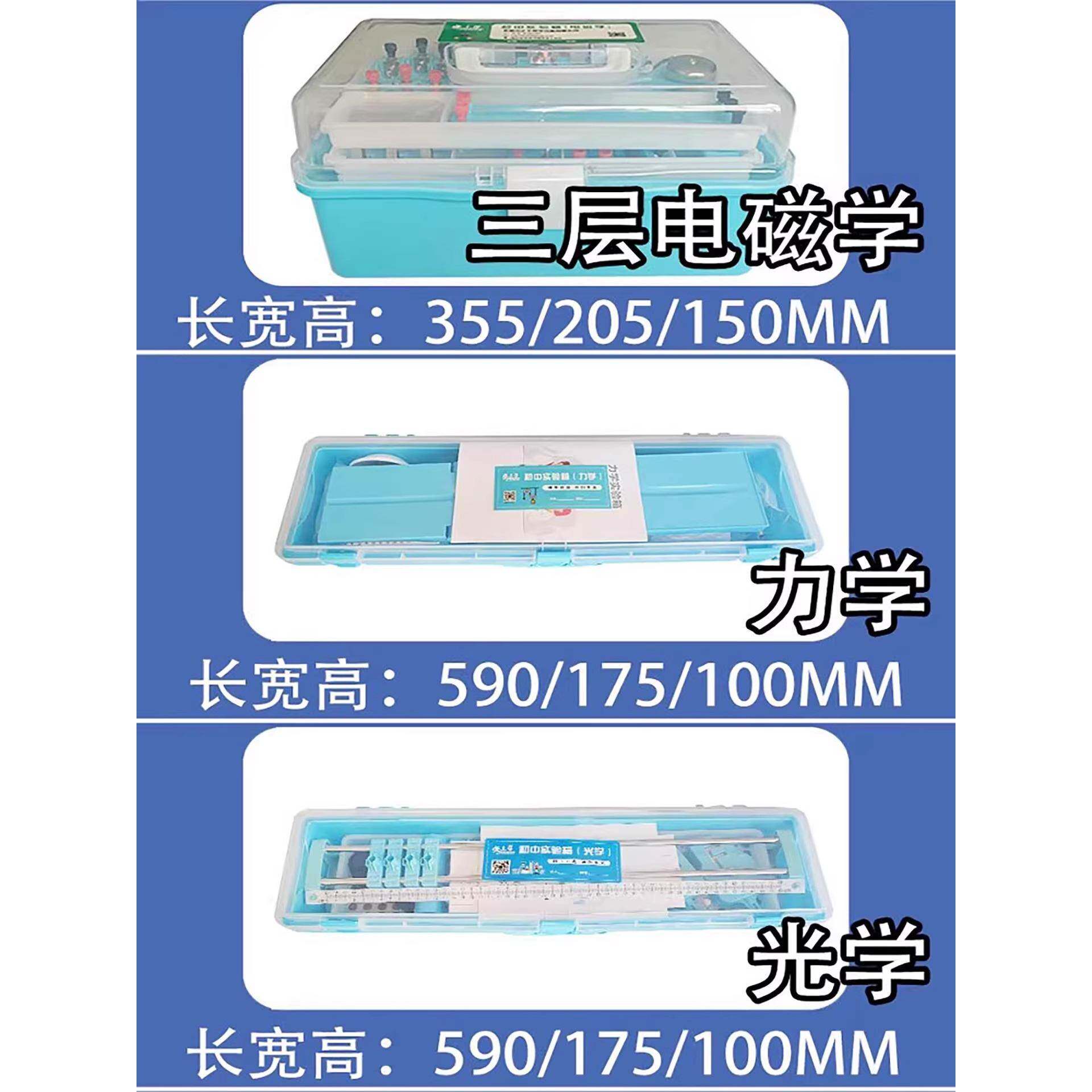 2025初中物实验器材套学电磁理电学实验箱IUA初二初全三电路小灯