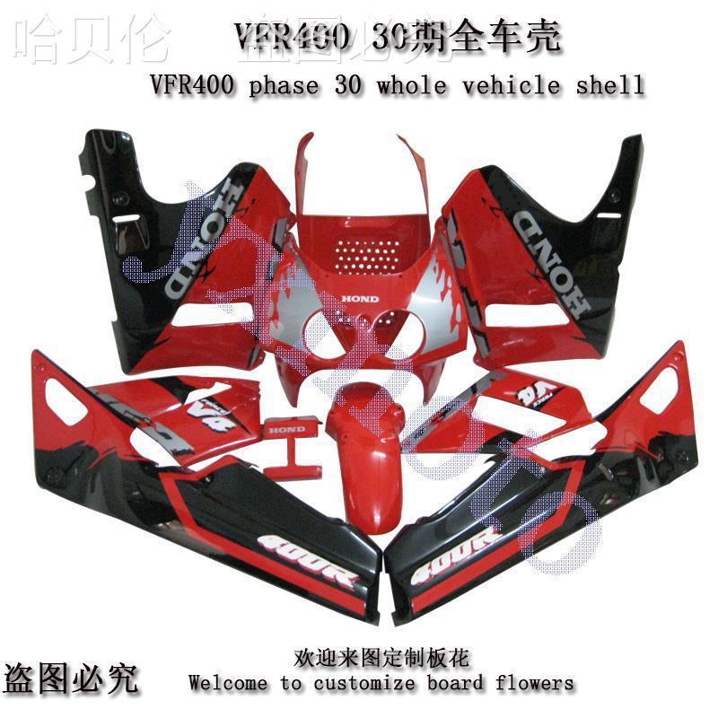罩包围外壳前挡泥板后头V泥板护板挡泥板VFR尾导流全车头罩