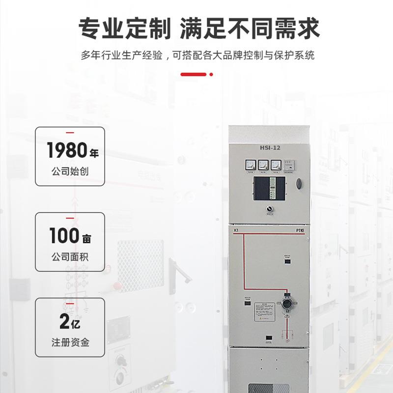 CH黄华集团35KV充N气柜环保气体柜气环保气体柜HSI-12气包HRM6-4K