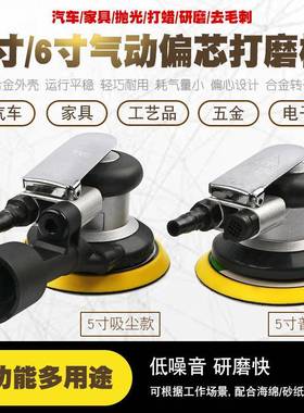 汽车光打蜡气动砂纸机机风抛动磨光机打磨机气磨风磨WMN磨机带干