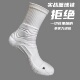 无极专业篮球袜短中高筒运动袜美式 高颜值专业实战加厚防滑毛巾底