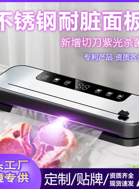 全自动真空封口机家用真空机食品一体保鲜机打包塑封机包装机欧规