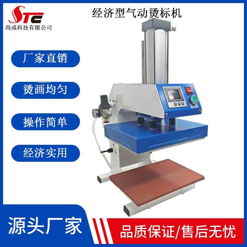 气动烫标机15x15自动压烫钻机烫画机热转印机水洗服装标烫唛机器,五金/工具,雕刻机,淘宝优惠券,粉丝福利购,淘宝优惠卷