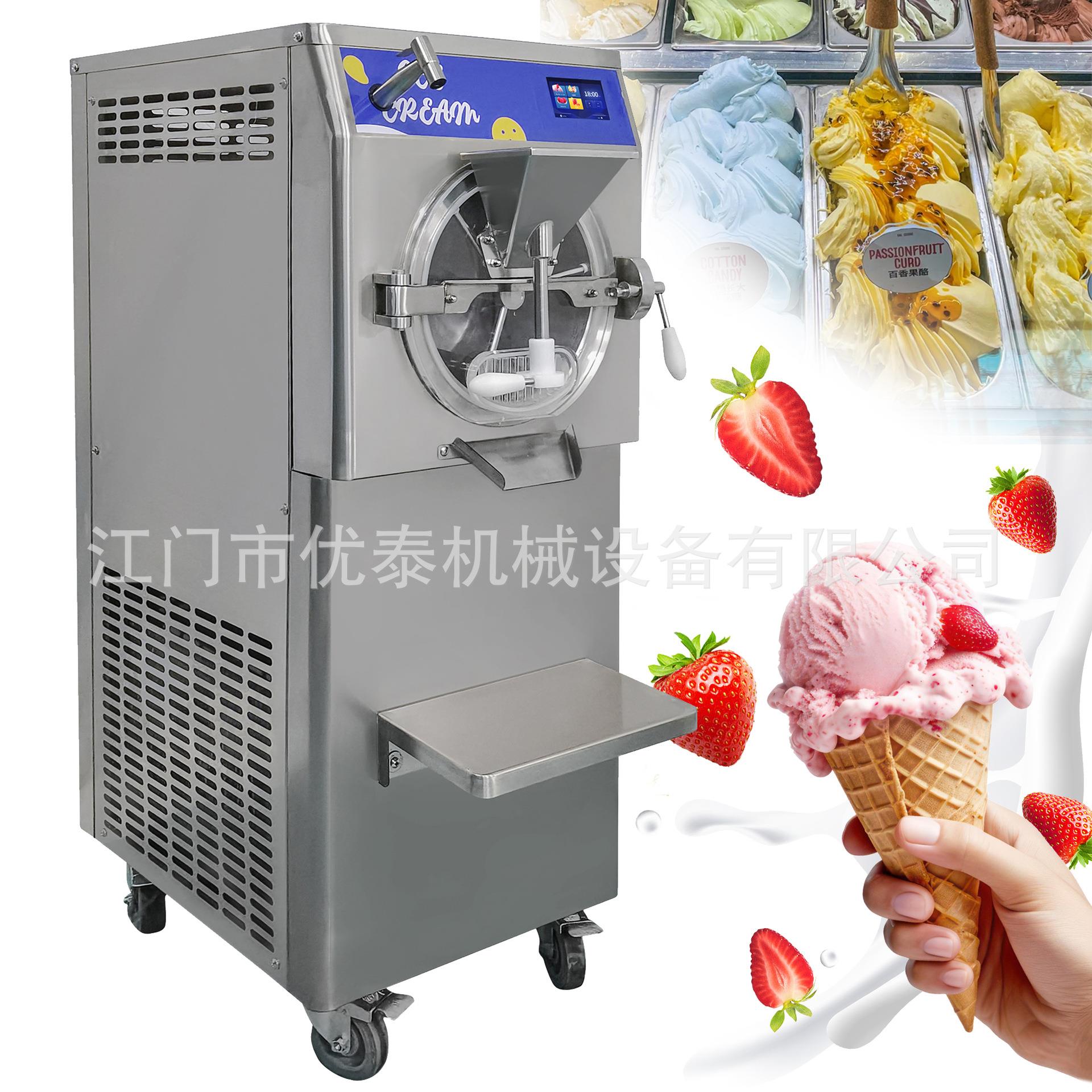 15升硬冰机硬冰淇淋机商用冰糕机冰激凌ice cream machine