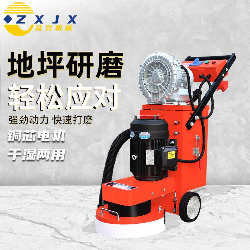 地坪打磨机干湿两用磨平机大理石面抛光机环氧地坪研磨机水泥固化