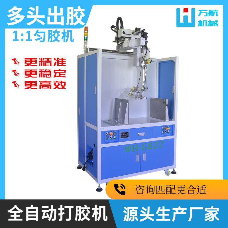 液态硅胶打胶机全自动线材包胶混胶机12头涂胶悬臂式模具胶注胶机,机械设备,压缩机,淘宝优惠券,粉丝福利购,淘宝优惠卷