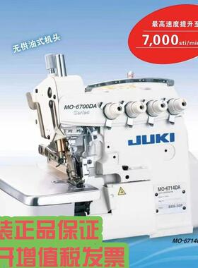 祖奇四线锁边车MO6716DA五线包缝机车MO6714DA轻音版