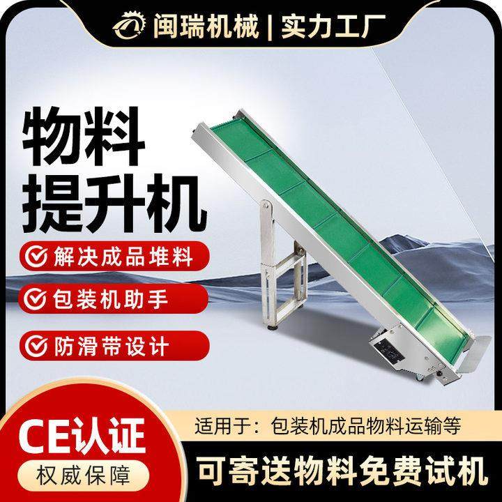 全自动包装辅助输送机流水线pvc物料传送粉末颗粒茶叶上料提升机,搬运/仓储/物流设备,电梯/传菜机/升降机/提升机,淘宝优惠券,粉丝福利购,淘宝优惠卷