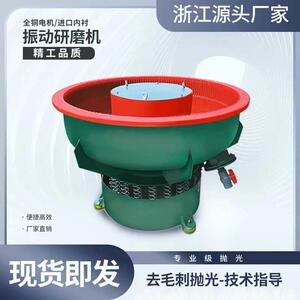 工厂直销螺旋振动研磨机振动抛光研磨机金属去毛刺抛光工业垒德株