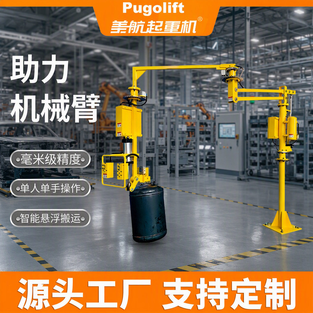 汽车厂气动助力抓手|非标助力机械臂|厂家直供价格全国可发