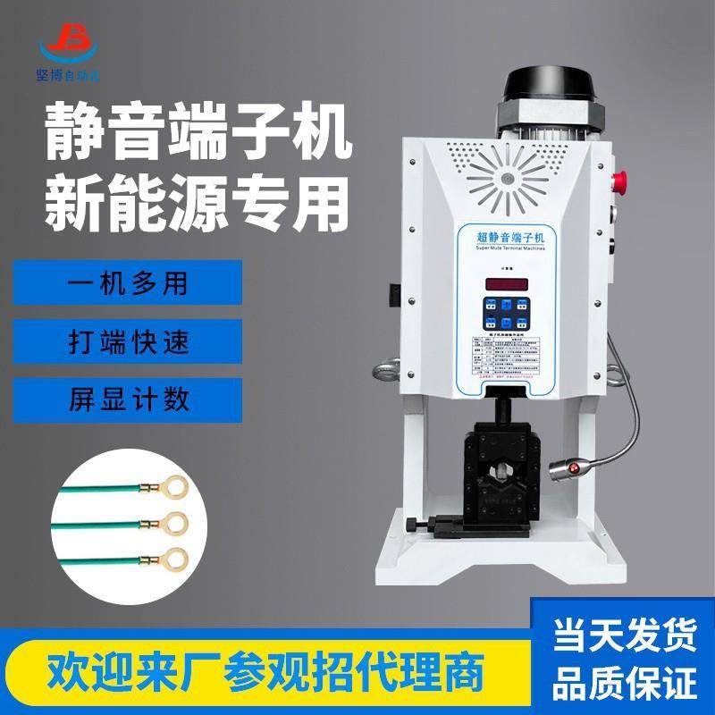 大吨位端子机静音端子机8吨新能源端子压接机充电枪专用端子机,清洗/食品/商业设备,包子机,淘宝优惠券,粉丝福利购,淘宝优惠卷
