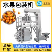 蔬菜干货散装 袋机 分装 设备 机 自动颗粒立式 水果称重包装 装