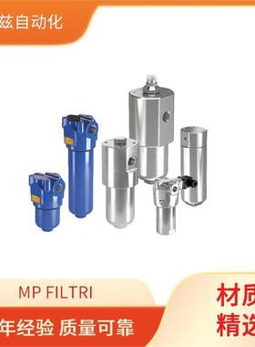 VVD16P01 过滤器 MP FILTRI 意大利 SGEG80PB14070 液压滤芯