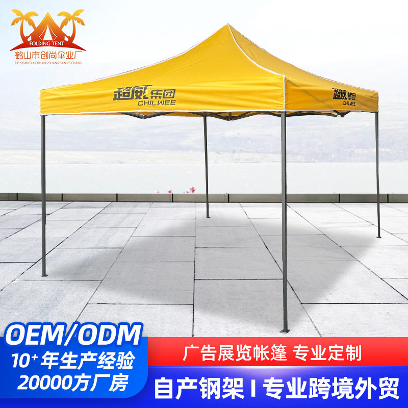 3x3户外折叠帐篷夜市摆摊四角电梯/传菜机/升降机