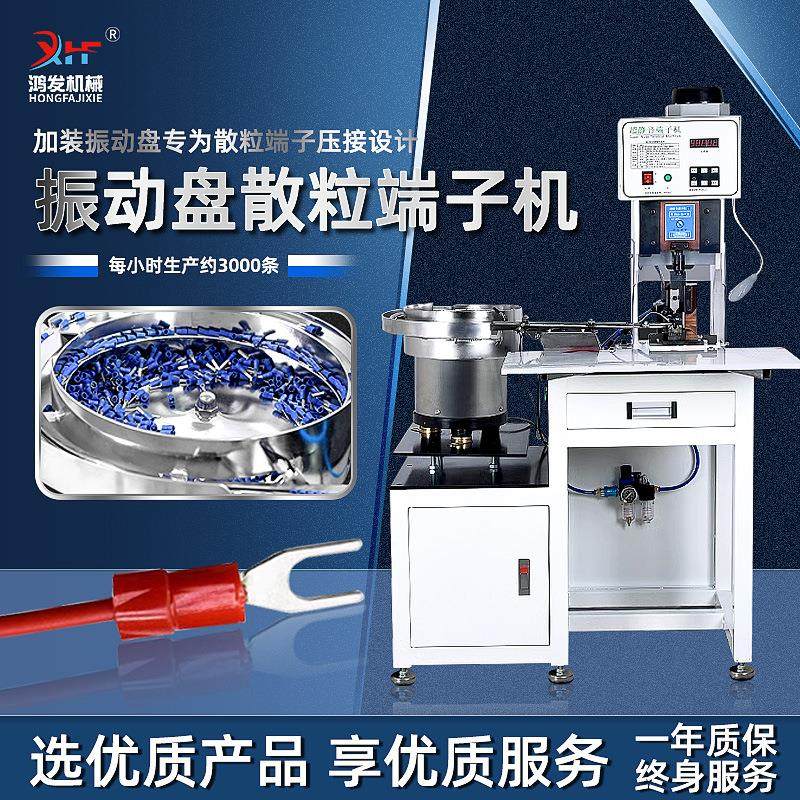 振动盘端子机散粒端子自动送料压接机离心振动盘冷压单粒插片铆压,清洗/食品/商业设备,包子机,淘宝优惠券,粉丝福利购,淘宝优惠卷