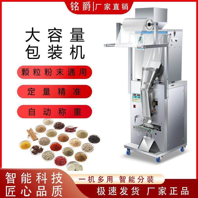 全自动包装机包装装机灌装机粉末五谷杂粮袋泡茶颗粒定量封口机,机械设备,压缩机,淘宝优惠券,粉丝福利购,淘宝优惠卷