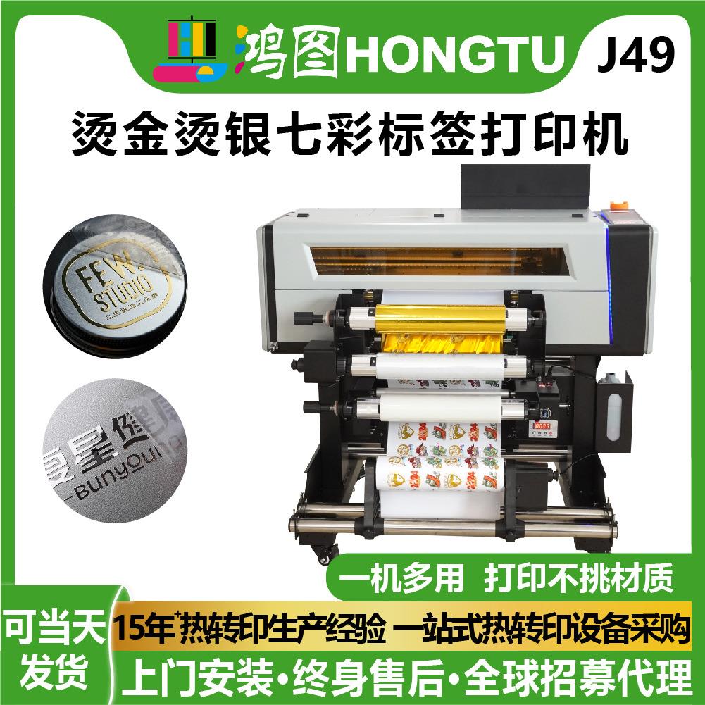 42CM全自动小型水晶标UV烫金烫银七彩标签打印机卷材平面覆膜一体