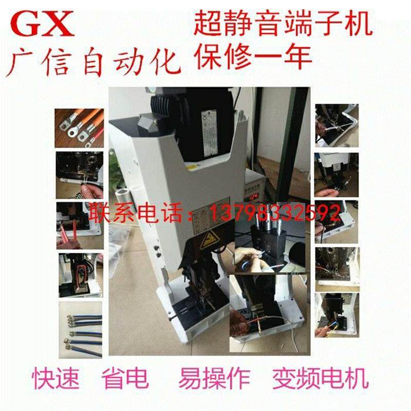 静音端子压接机散装压着机连带接线机半自动打端机铜鼻子包线机,清洗/食品/商业设备,包子机,淘宝优惠券,粉丝福利购,淘宝优惠卷