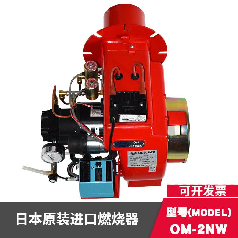 奥林佩亚双段火燃烧机燃油柴油炉头现货旋转炉OM-1NW/2NW/3NW/4NW