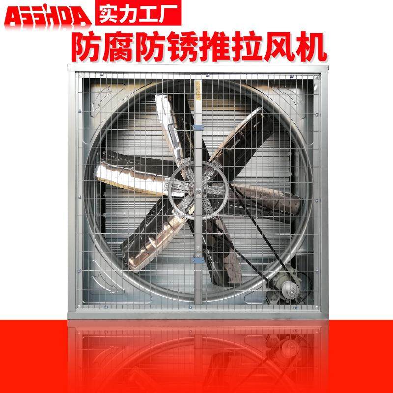 推拉式负压风机降温设备换气扇工厂工业温室强力排气扇抽风机设备,农机/农具/农膜,农用暖风机/恒温机,淘宝优惠券,粉丝福利购,淘宝优惠卷