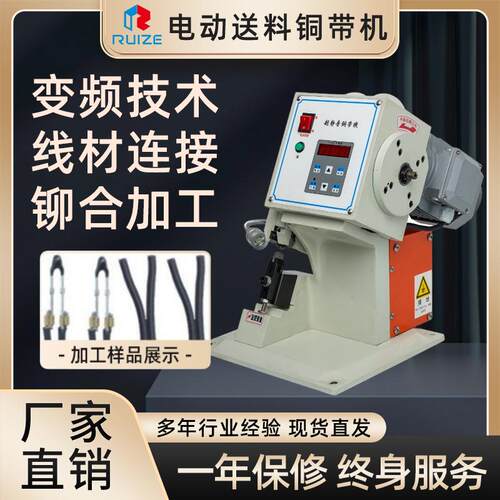 电动送料铜带机电阻耳机线导线对接端子机静音铜带机铜带铜扣机