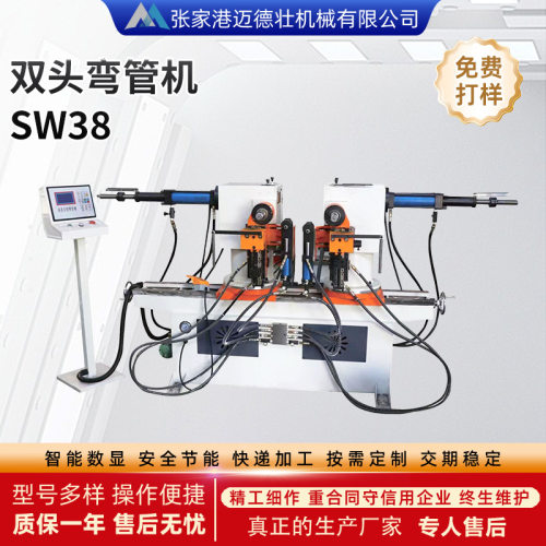 双头弯管机卧式SW38管材折弯机不锈钢弯管设备厂家供应铝型材