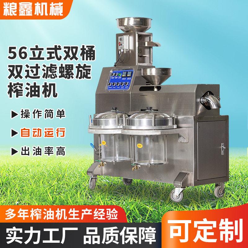 加工芝麻立式双桶双过滤压榨花生油机器全套核桃油加工设备榨油机