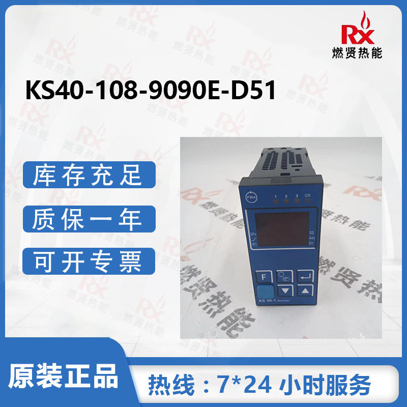 德国PMA温控表威索燃烧器专用原装 KS94 型号:9407 924 00001