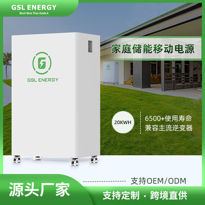 工厂 20kWh户用带滚轮储能电池 出口51.2V400AH磷酸铁锂电池组