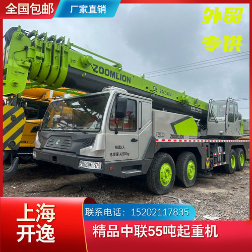 55吨60吨70吨吊车价格便宜50吨中联起重机ZTC550V汽车吊ZOOMLION