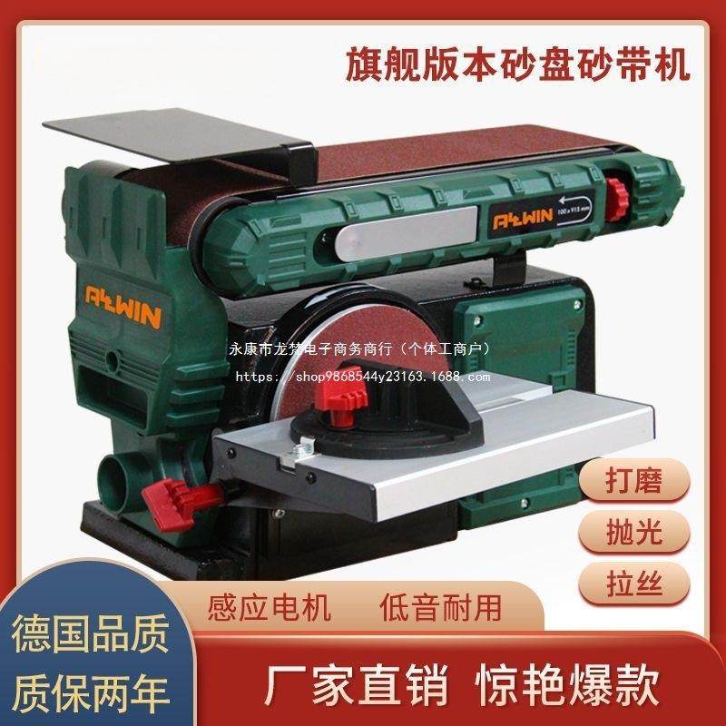 砂盘砂带机木工打磨机工业级抛光机金属拉丝机小型台式砂纸磨刀机,机械设备,砂磨机,淘宝优惠券,粉丝福利购,淘宝优惠卷