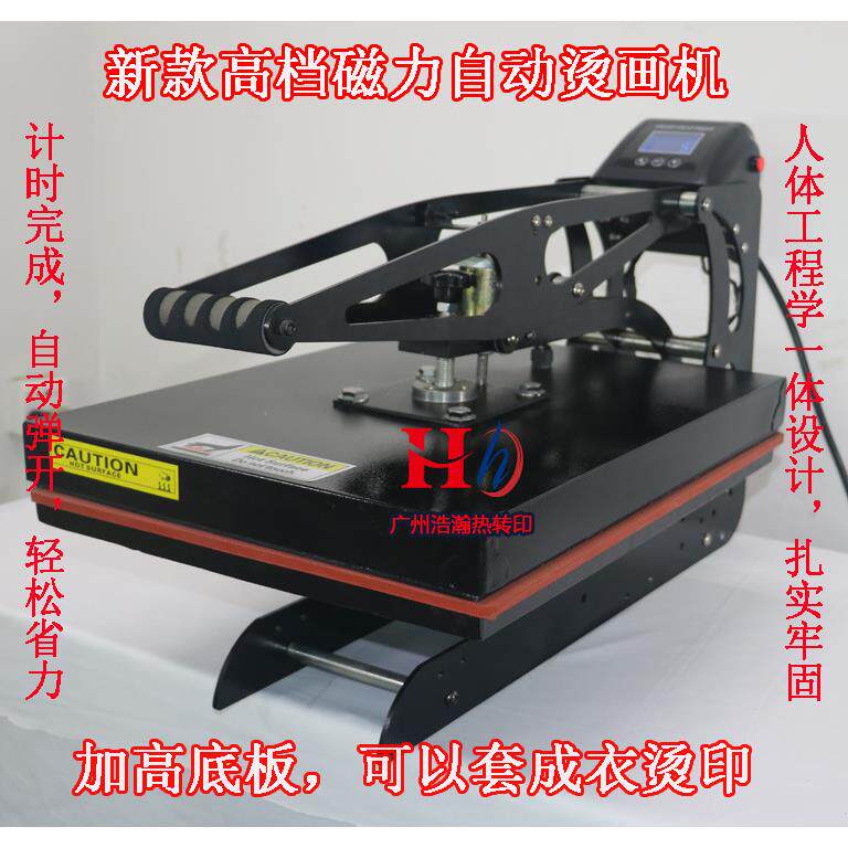 40*60热转印烫钻机半自动磁力高压烫画机压烫机抽拉T恤球衣印号机