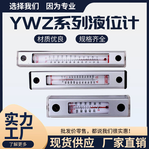 液位计 油位计 油面计YWZ-80T/100T/125T/150T/250T油标 油箱油镜
