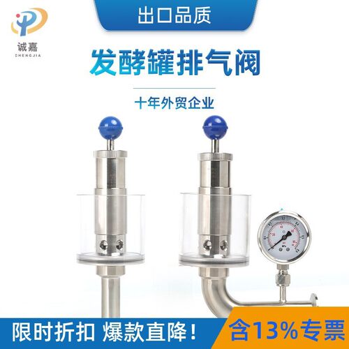 304不锈钢排气减压阀卫生级发酵罐安全自动凯塞曼自动调节水封阀