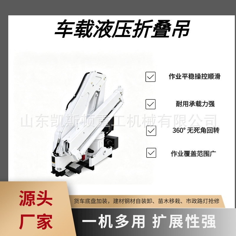 3t液压折臂式起重机 5t折叠臂随车折臂吊 折叠臂液压起重机