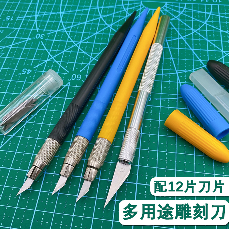 雕刻刀剪纸手工雕刻刀手账刻纸橡皮纸雕小笔刀雕刻工具套装