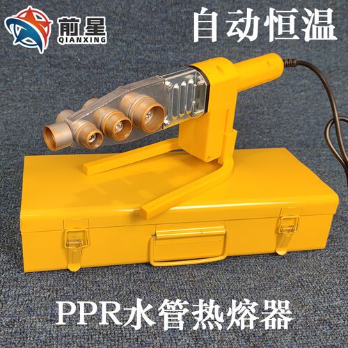PPR水管热熔器 热熔机电子电热大功率家用加热器20 25 32 40 50